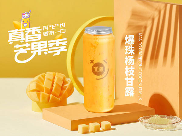 游艇会yth茶饮加盟费多少钱
