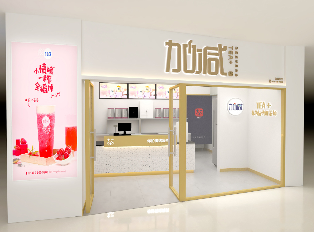 游艇会yth茶饮门店